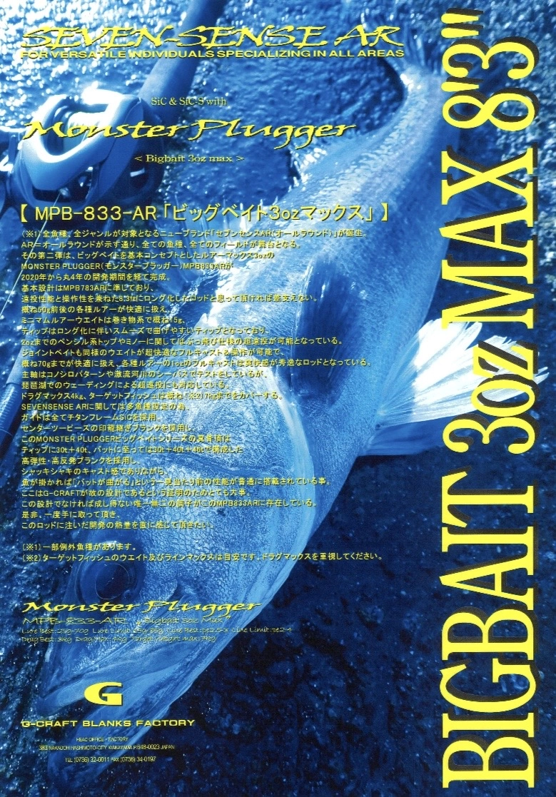 ご予約スタート】セブンセンスモンスターサーフリミテッド